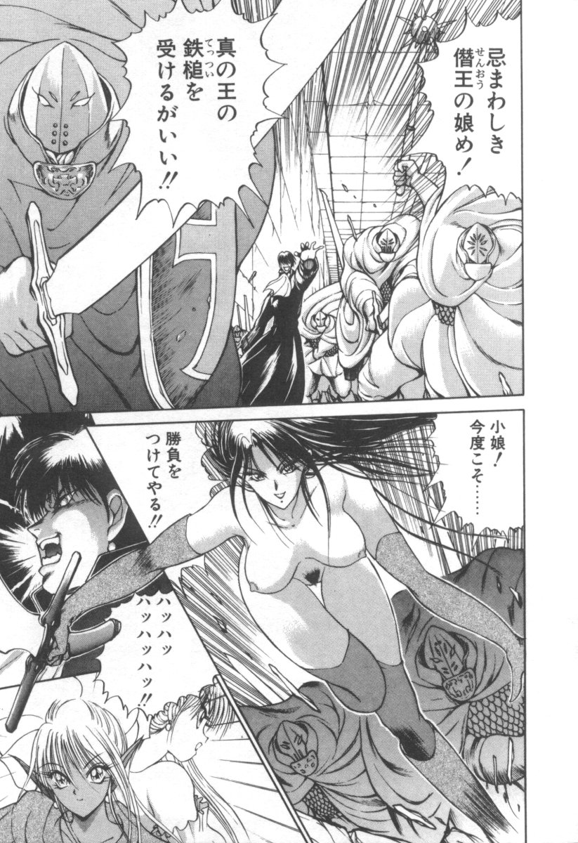 [藤咲真] DARK WIRBEL 混乱編