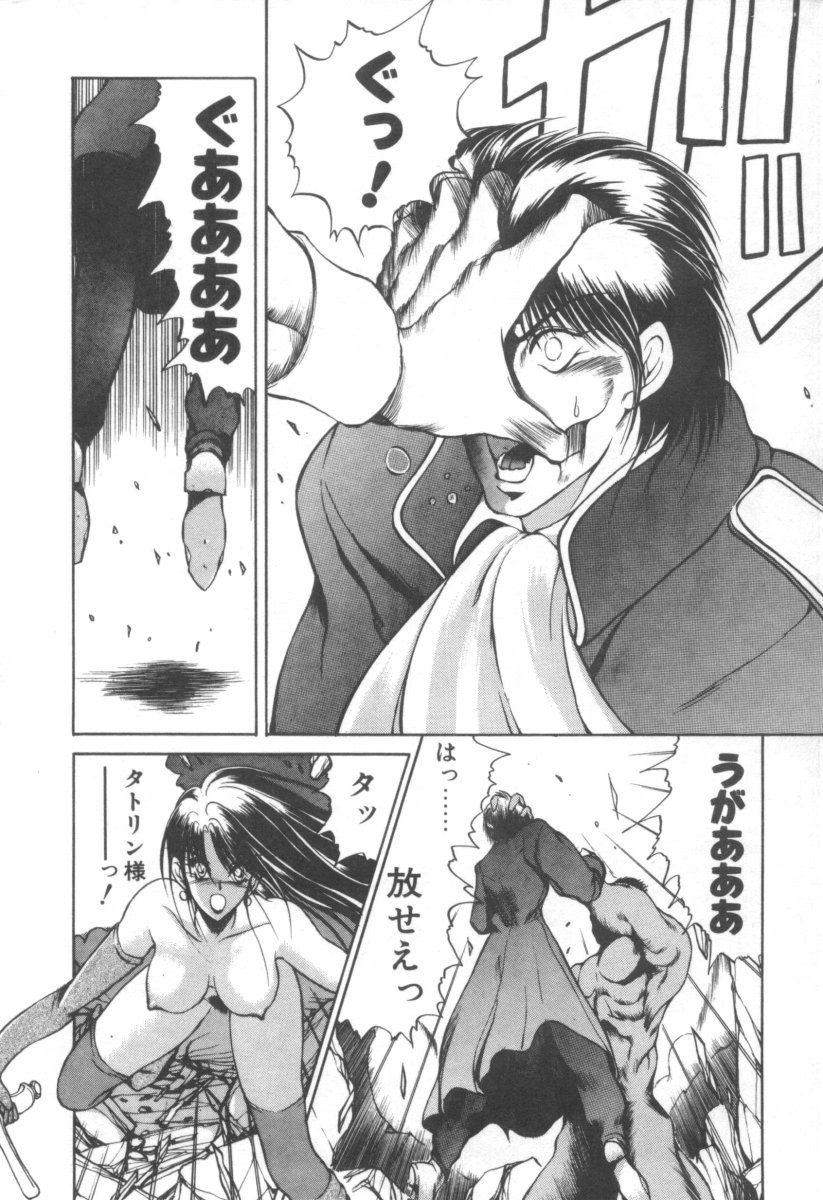 [藤咲真] DARK WIRBEL 混乱編