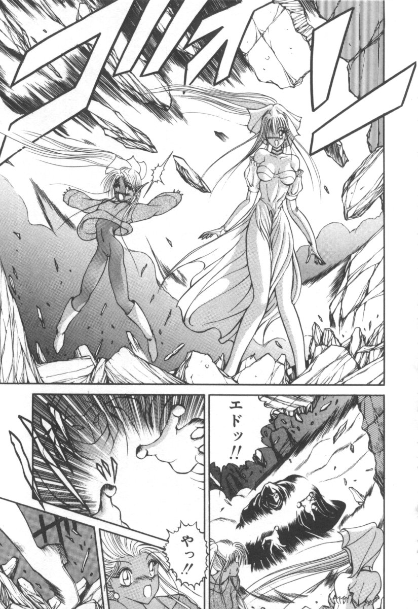 [藤咲真] DARK WIRBEL 混乱編