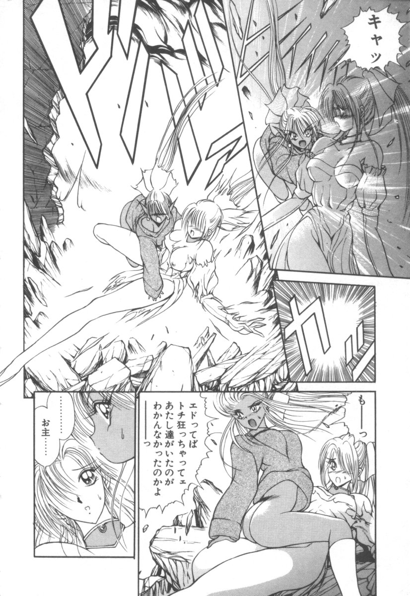 [藤咲真] DARK WIRBEL 混乱編