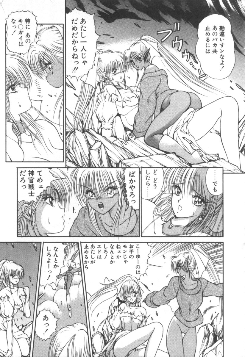 [藤咲真] DARK WIRBEL 混乱編