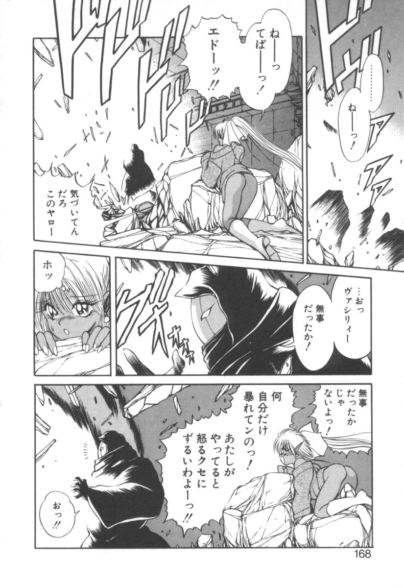 [藤咲真] DARK WIRBEL 混乱編