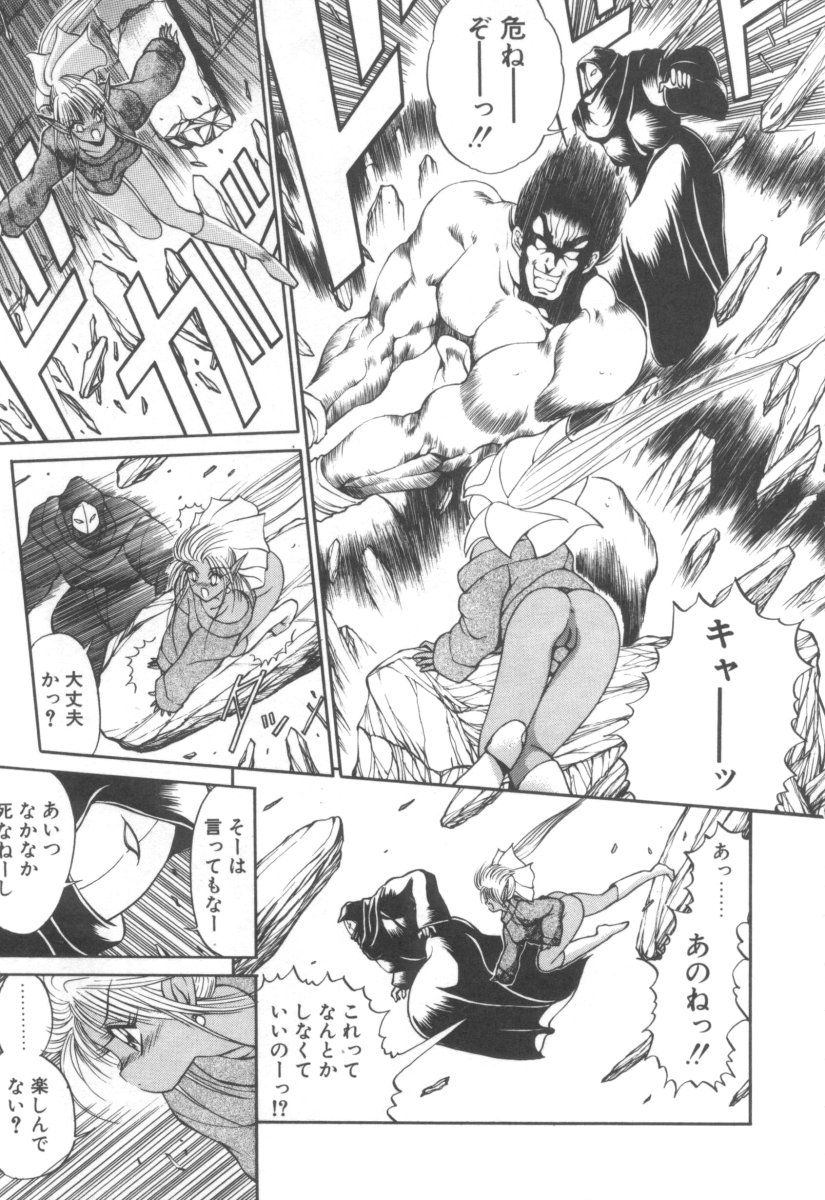 [藤咲真] DARK WIRBEL 混乱編