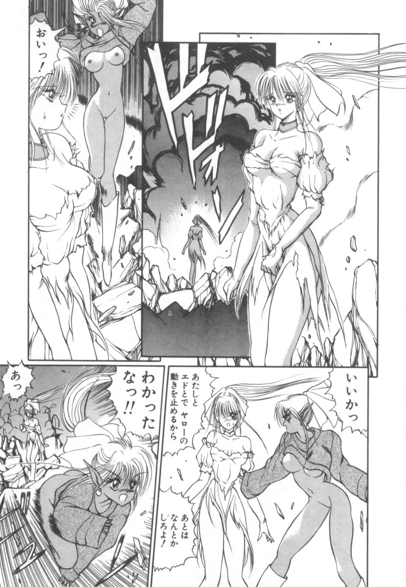 [藤咲真] DARK WIRBEL 混乱編