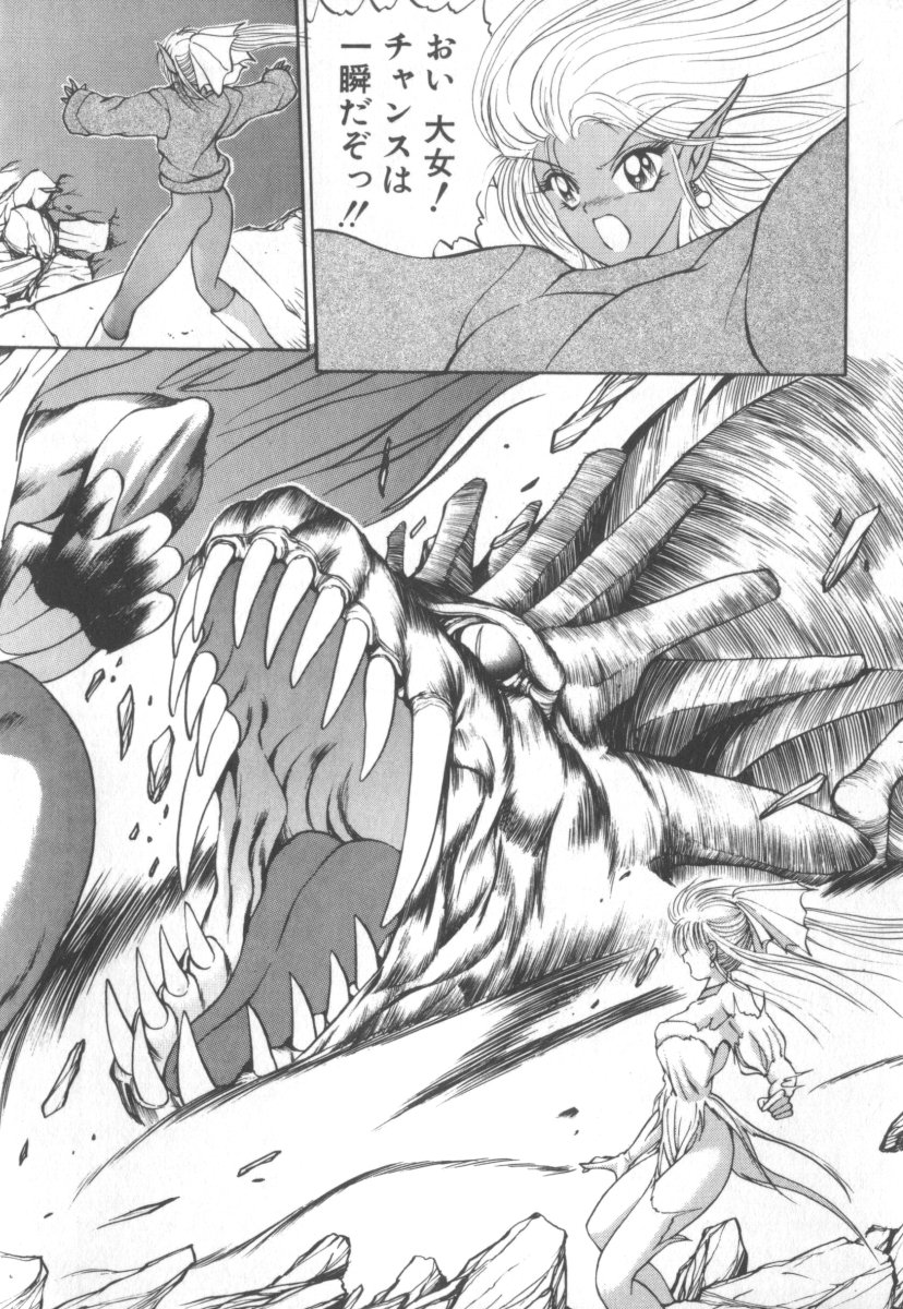 [藤咲真] DARK WIRBEL 混乱編