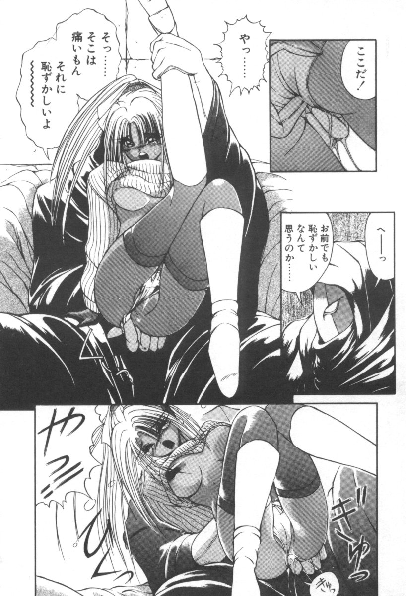 [藤咲真] DARK WIRBEL 混乱編