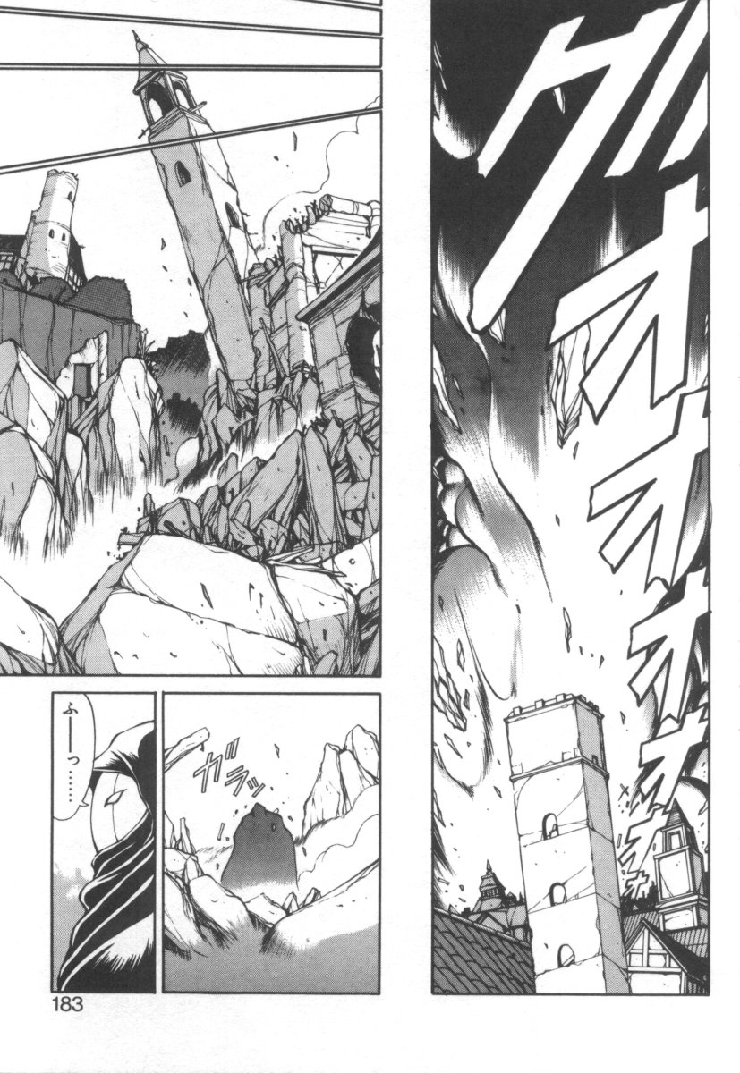 [藤咲真] DARK WIRBEL 混乱編