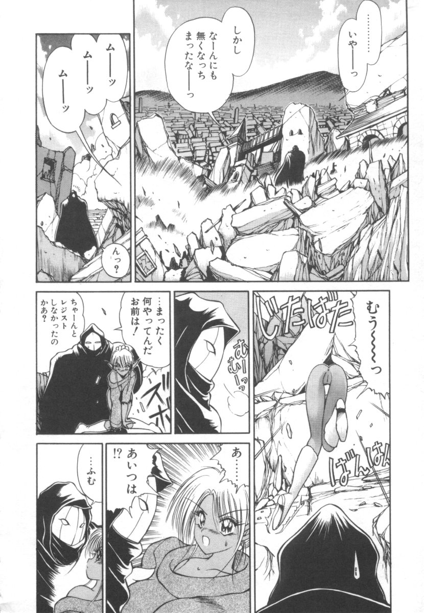 [藤咲真] DARK WIRBEL 混乱編