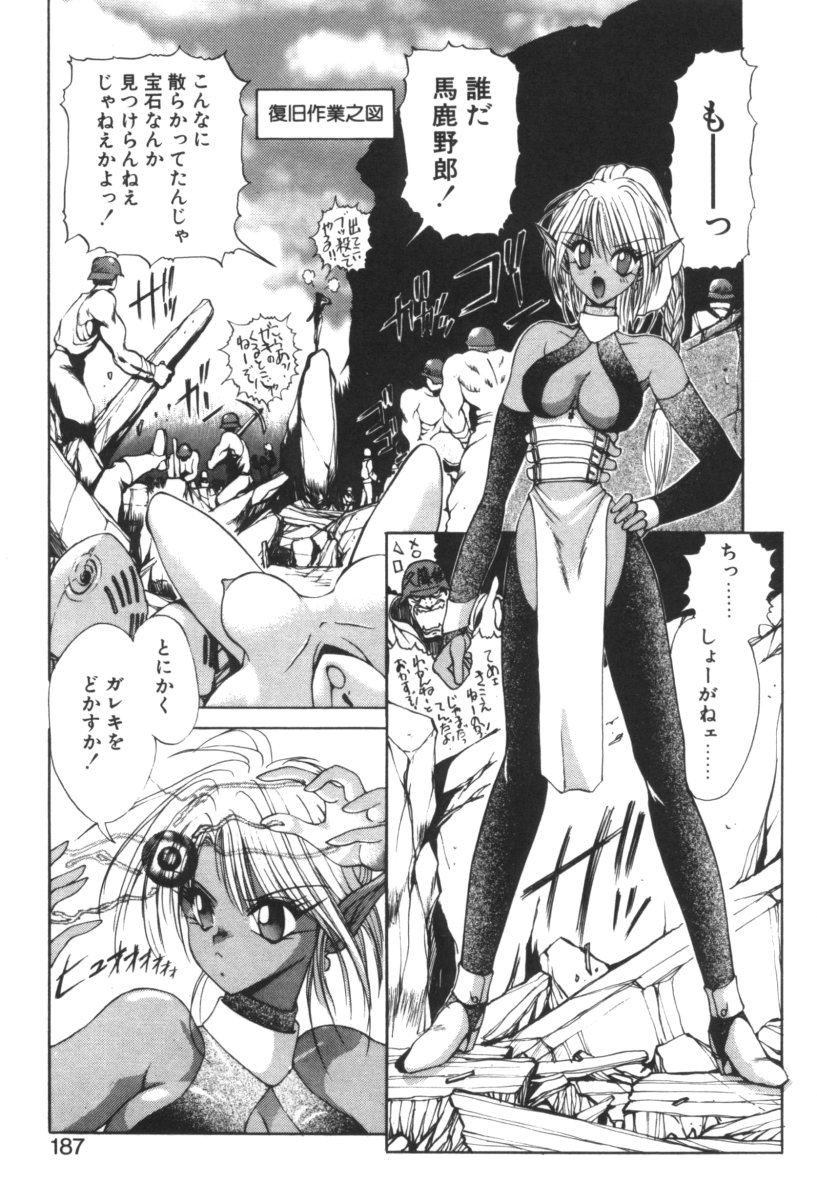 [藤咲真] DARK WIRBEL 混乱編