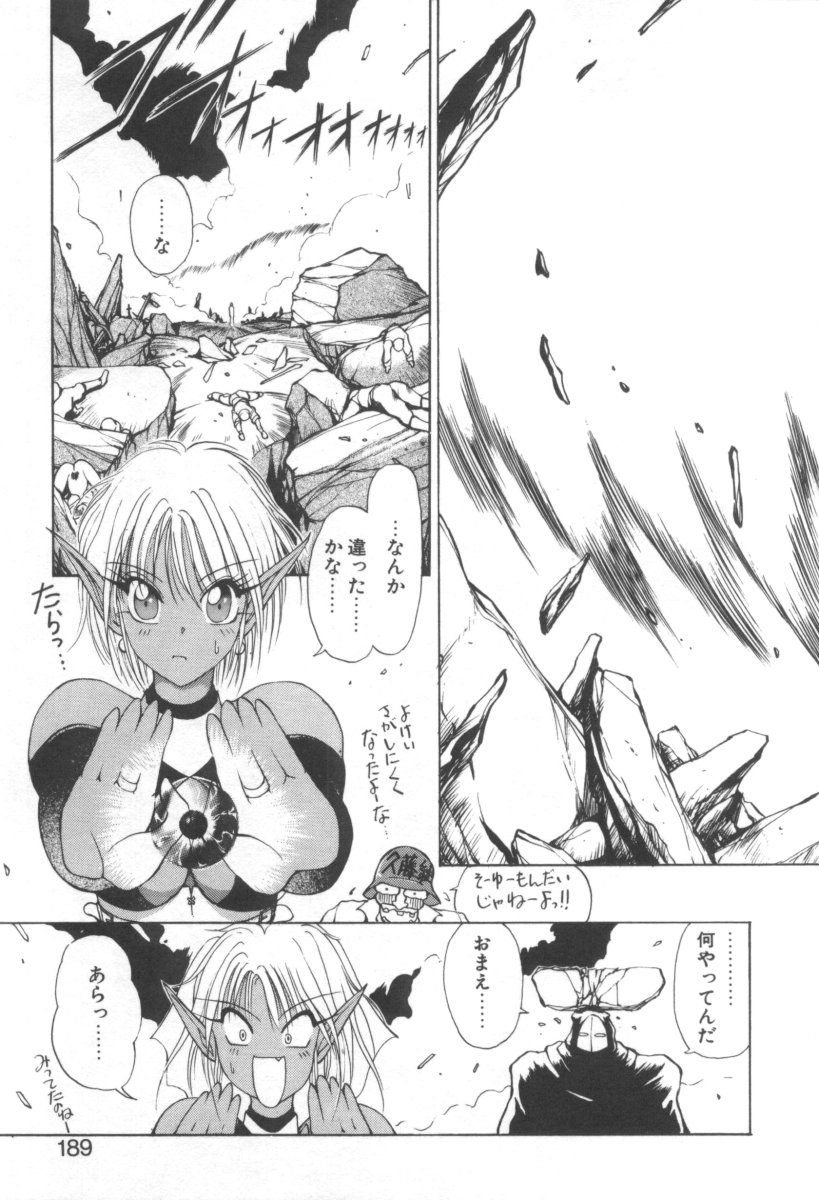 [藤咲真] DARK WIRBEL 混乱編