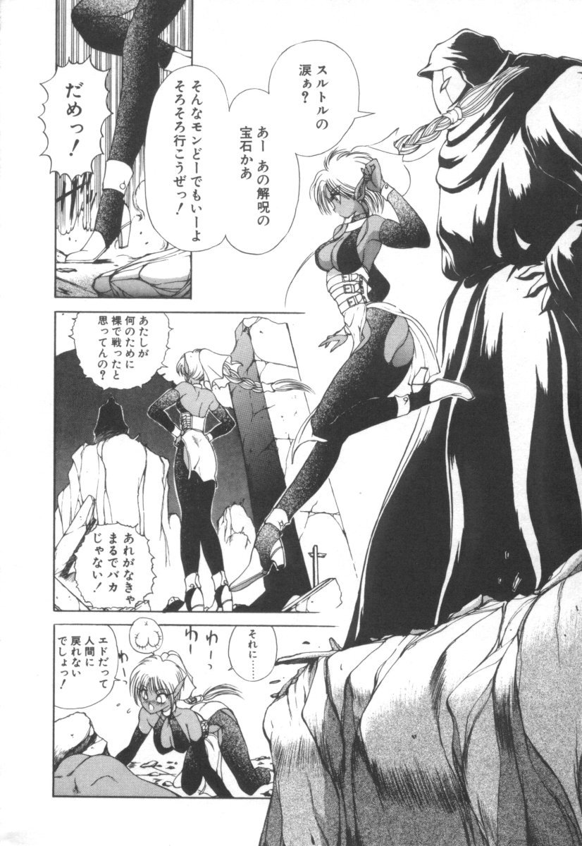 [藤咲真] DARK WIRBEL 混乱編