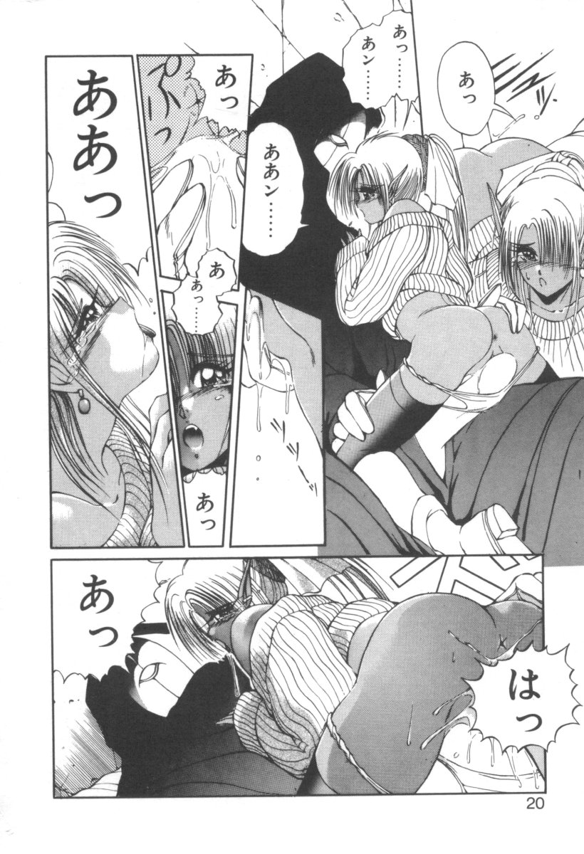 [藤咲真] DARK WIRBEL 混乱編