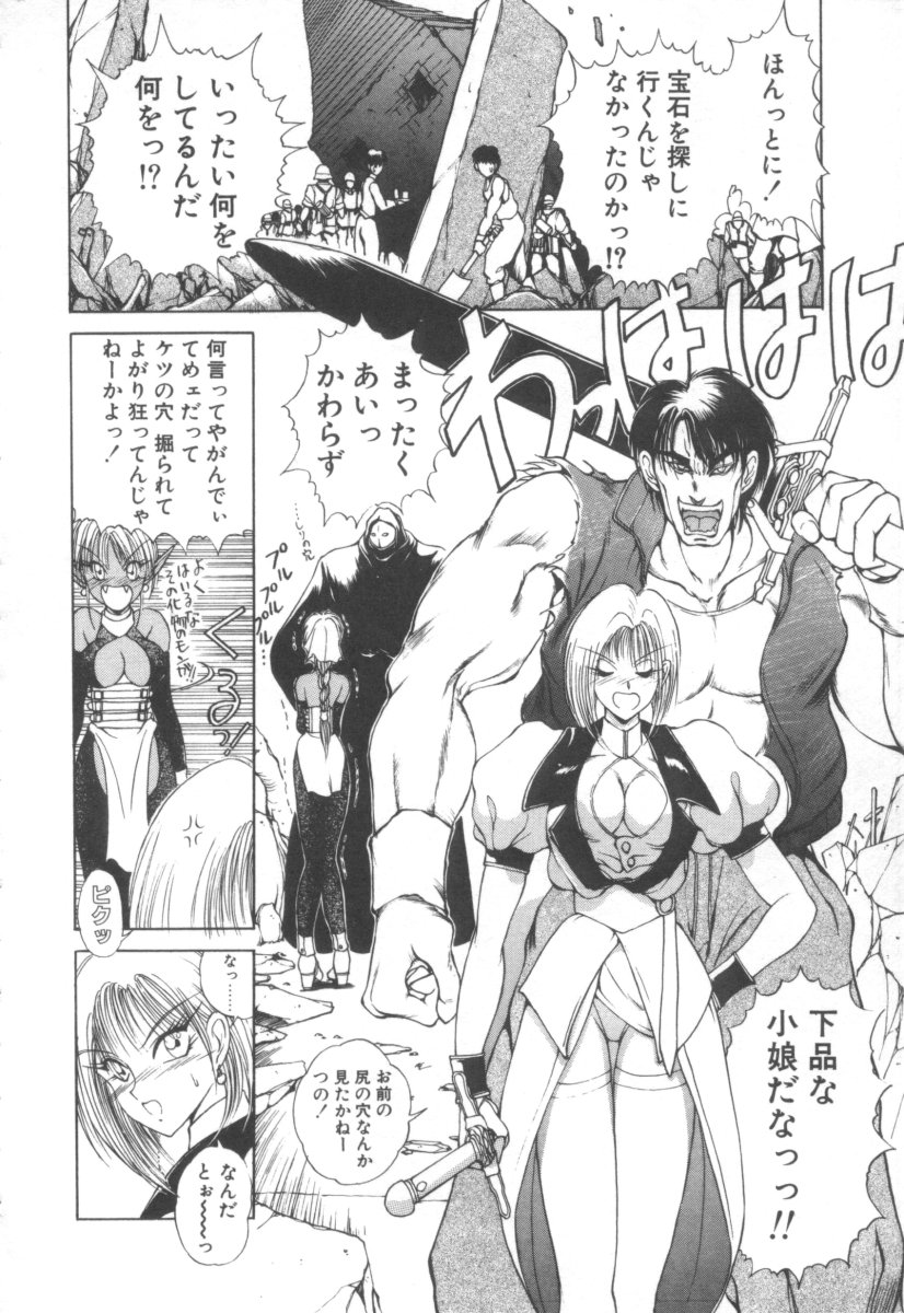 [藤咲真] DARK WIRBEL 混乱編