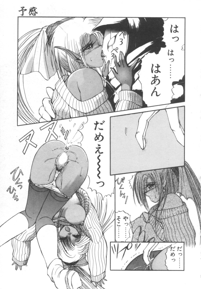 [藤咲真] DARK WIRBEL 混乱編