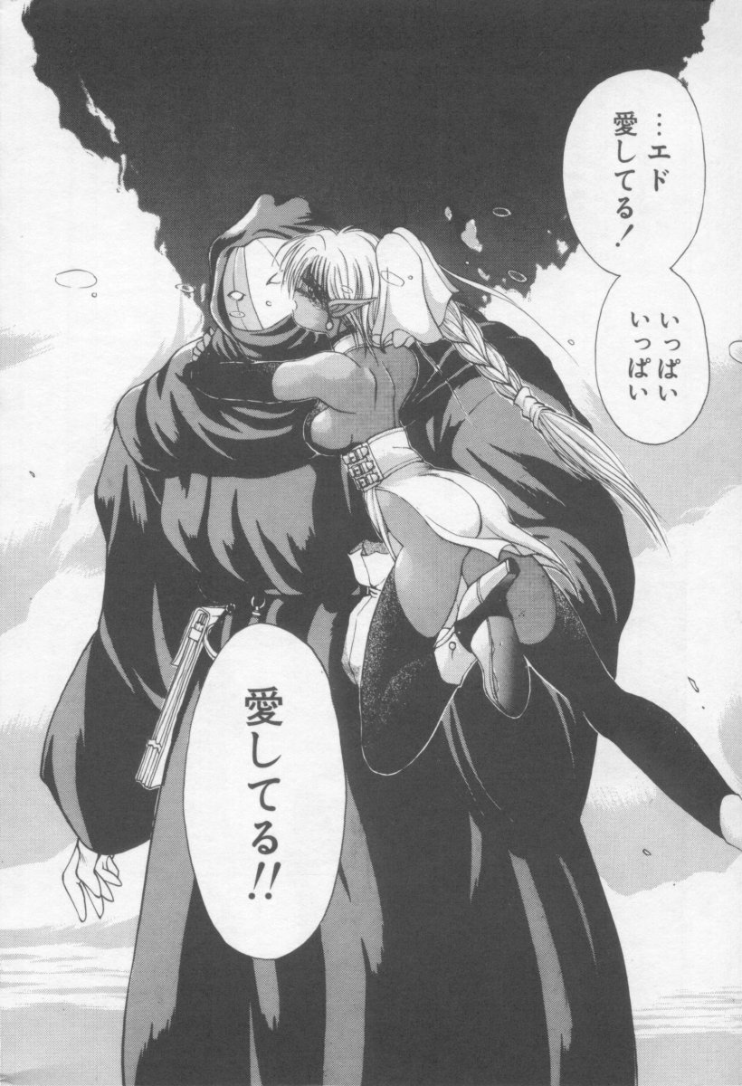 [藤咲真] DARK WIRBEL 混乱編