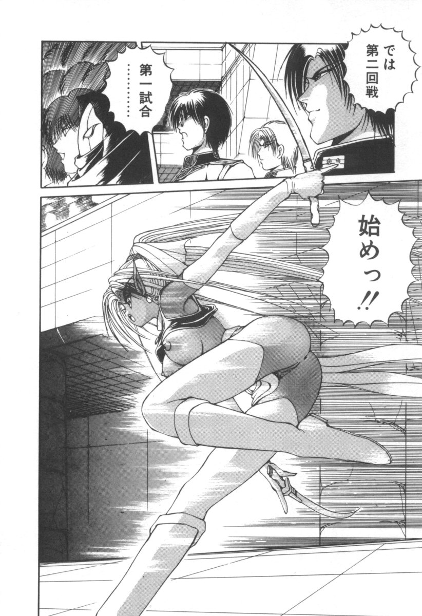 [藤咲真] DARK WIRBEL 混乱編