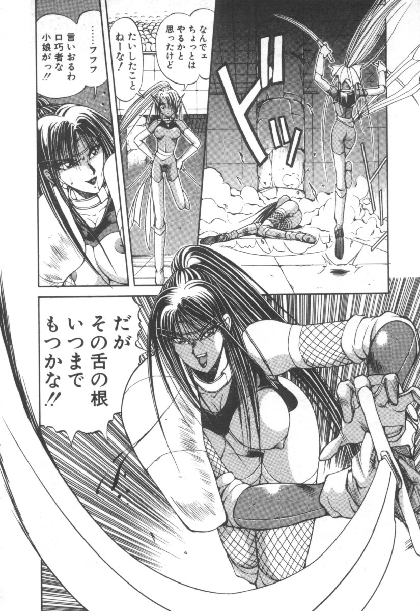 [藤咲真] DARK WIRBEL 混乱編