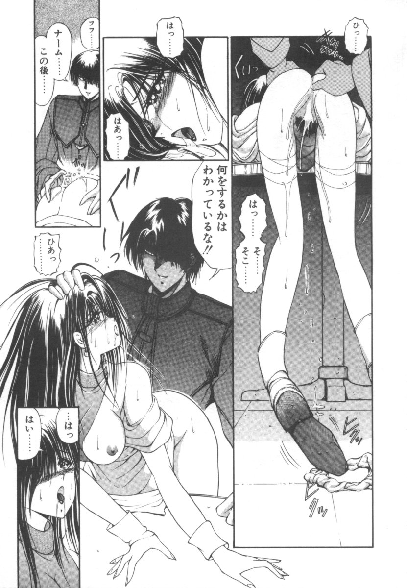 [藤咲真] DARK WIRBEL 混乱編