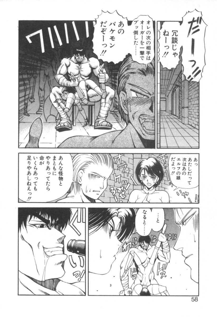 [藤咲真] DARK WIRBEL 混乱編