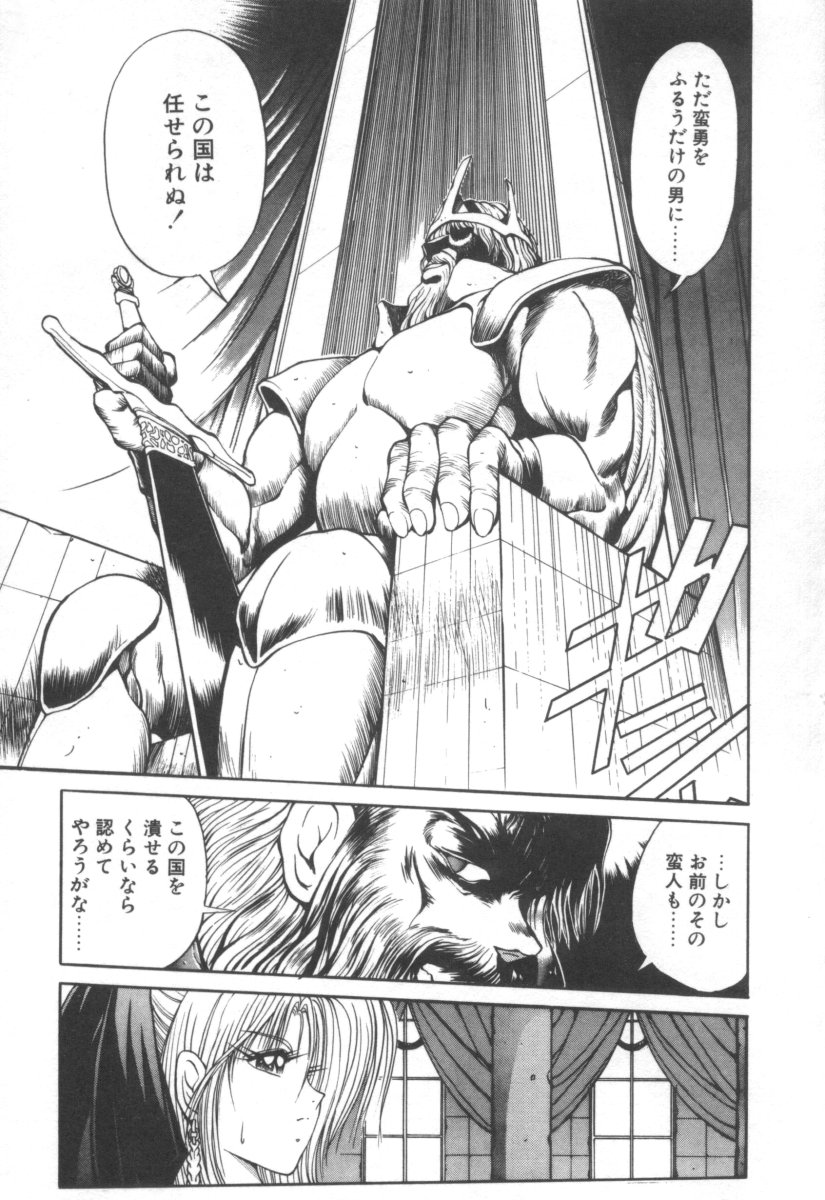 [藤咲真] DARK WIRBEL 混乱編