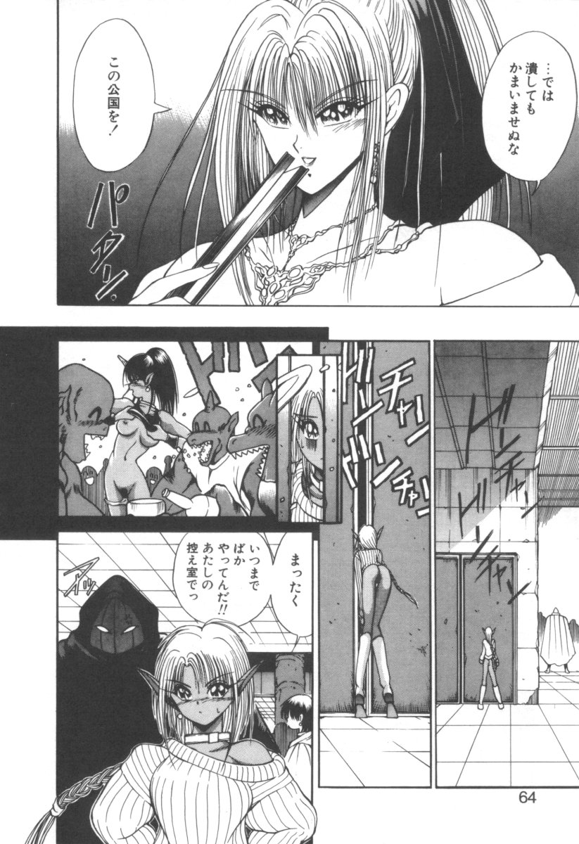 [藤咲真] DARK WIRBEL 混乱編