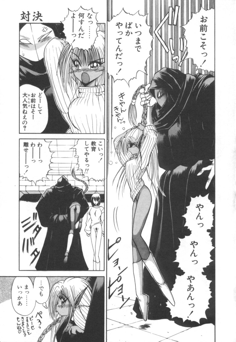 [藤咲真] DARK WIRBEL 混乱編