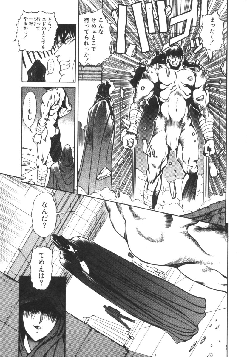 [藤咲真] DARK WIRBEL 混乱編