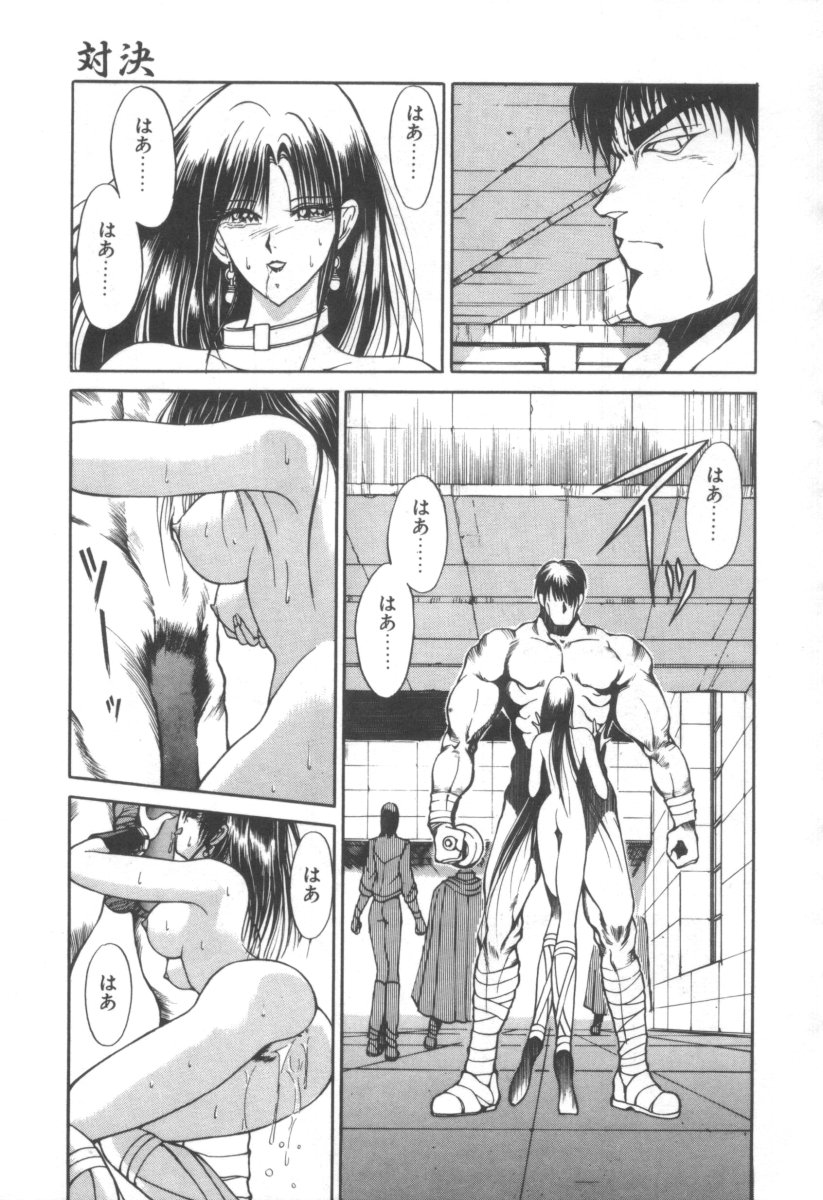 [藤咲真] DARK WIRBEL 混乱編