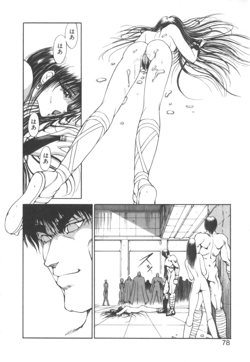 [藤咲真] DARK WIRBEL 混乱編