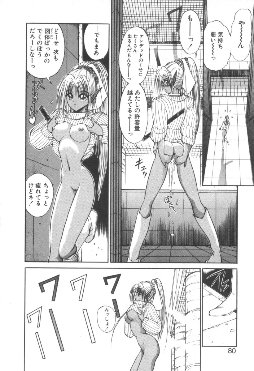 [藤咲真] DARK WIRBEL 混乱編