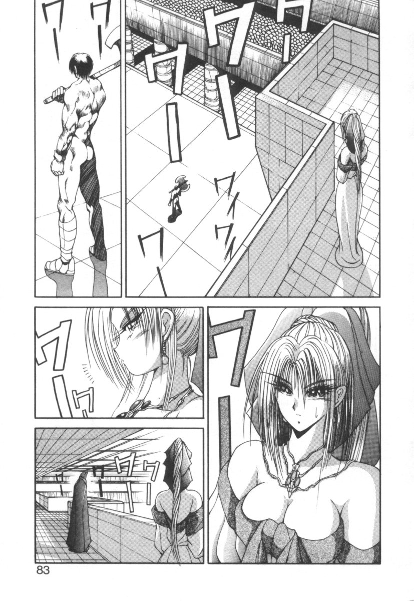 [藤咲真] DARK WIRBEL 混乱編