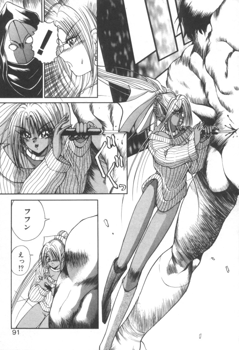 [藤咲真] DARK WIRBEL 混乱編