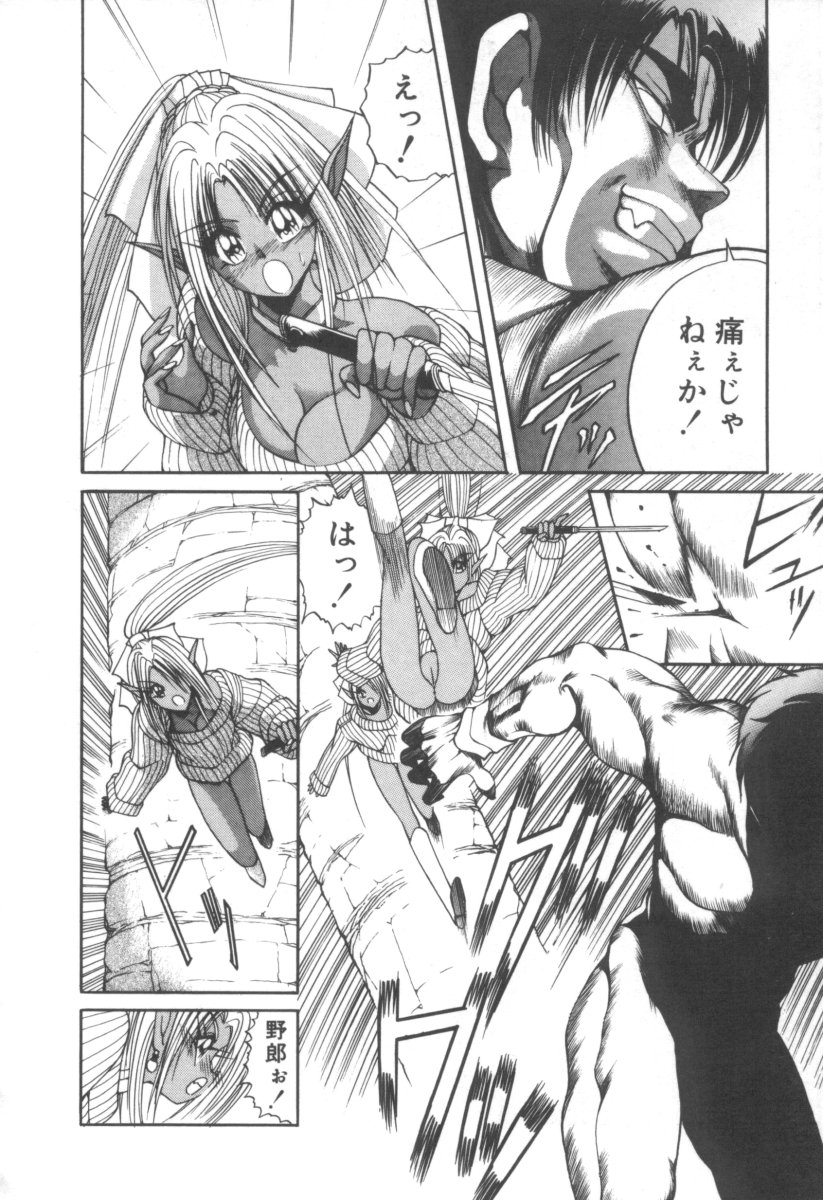 [藤咲真] DARK WIRBEL 混乱編