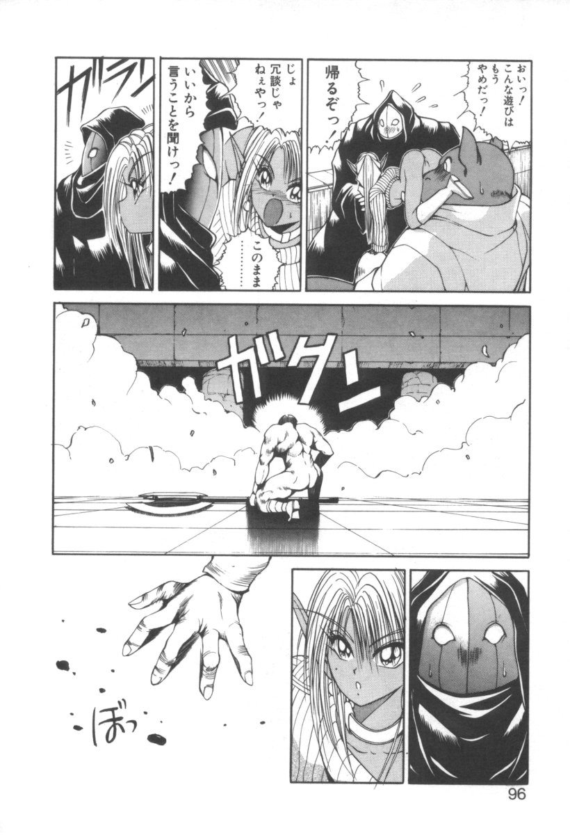 [藤咲真] DARK WIRBEL 混乱編