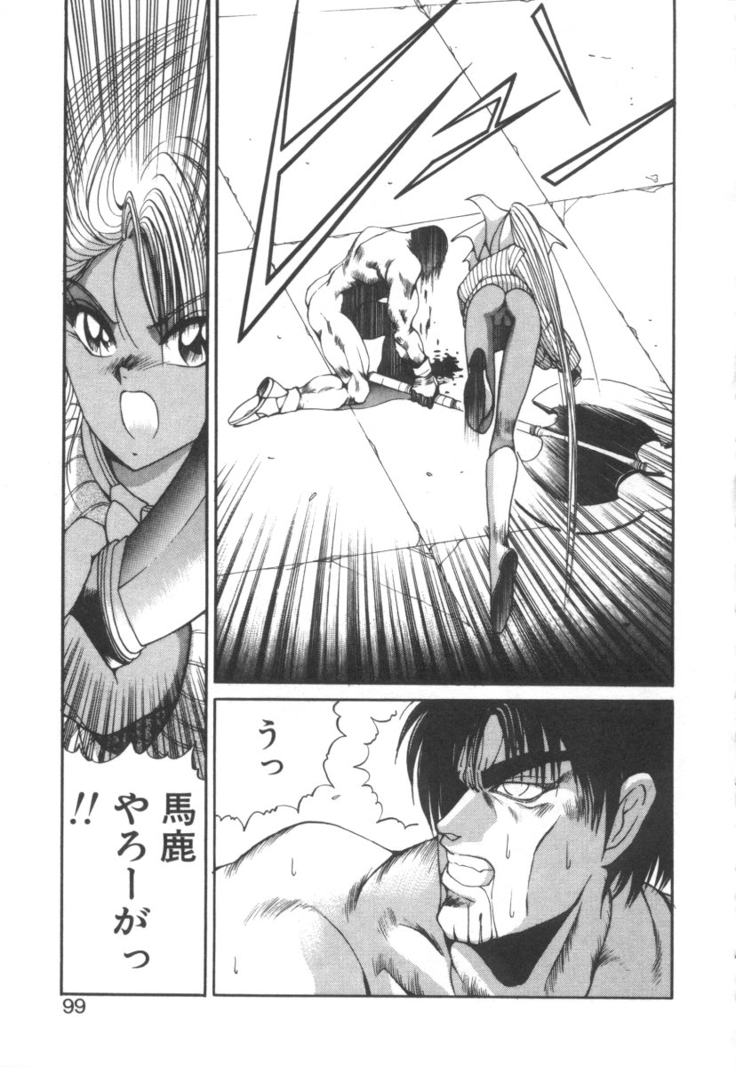 [藤咲真] DARK WIRBEL 混乱編