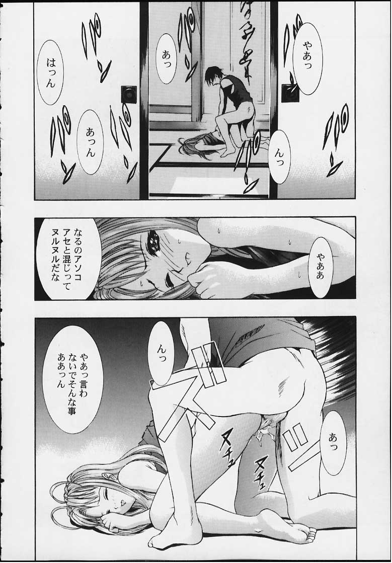 (C59) [2CV.SS (あさぎよしみつ)] M 0.5 (よろず)