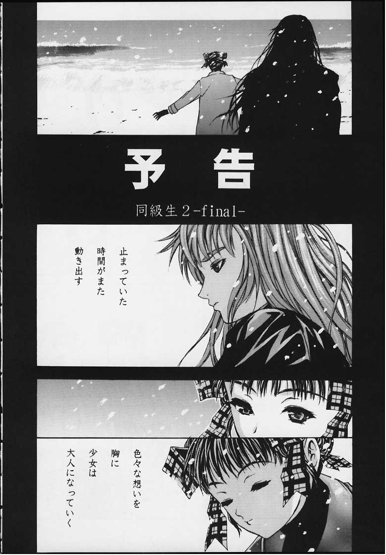 (C59) [2CV.SS (あさぎよしみつ)] M 0.5 (よろず)