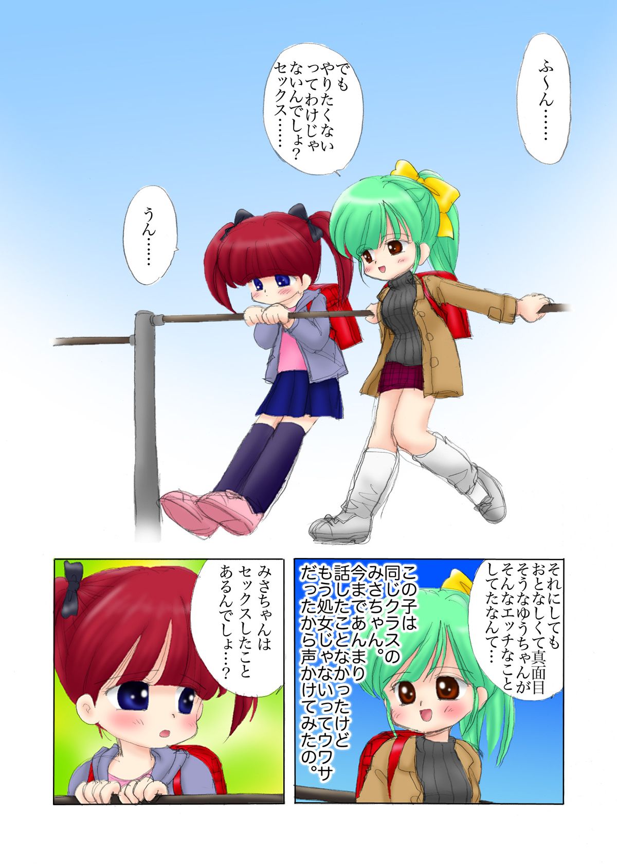 [マイクロ脱兎 (みむだ良雑)] alicepowder [digital]