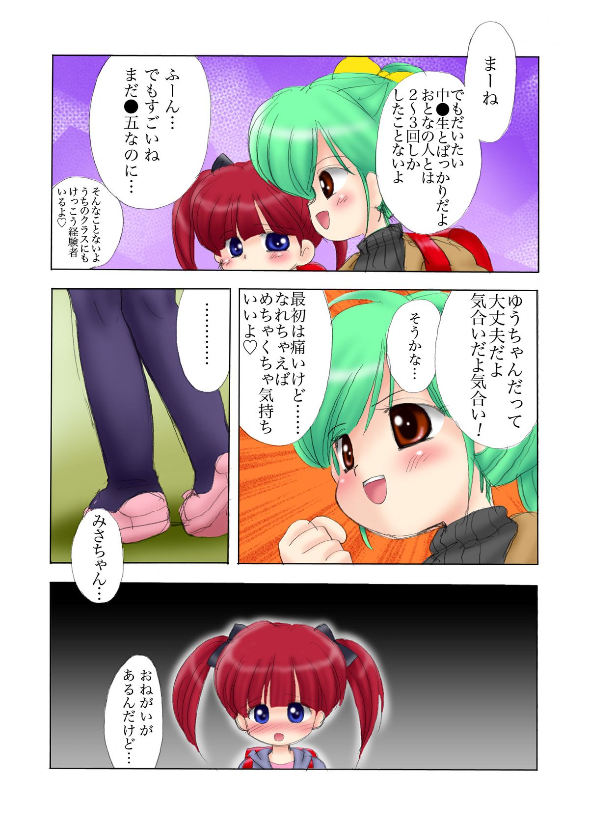 [マイクロ脱兎 (みむだ良雑)] alicepowder [digital]