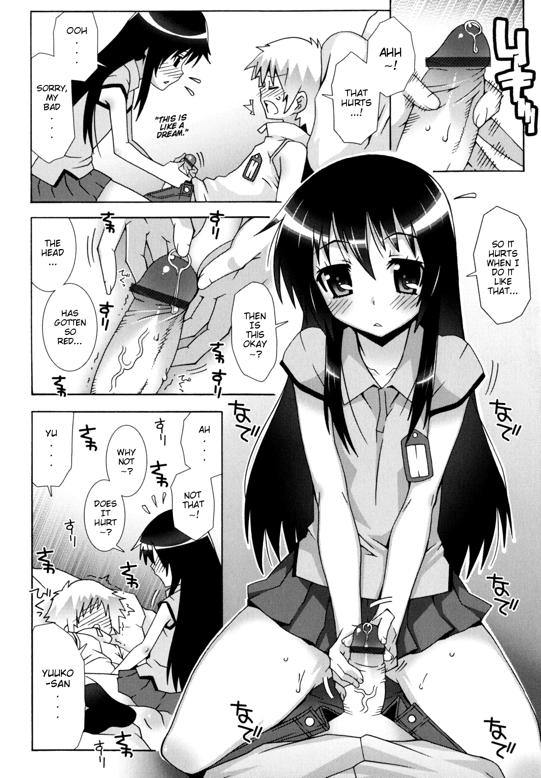 [無道叡智] オトメマジックオーケストラ [英訳]
