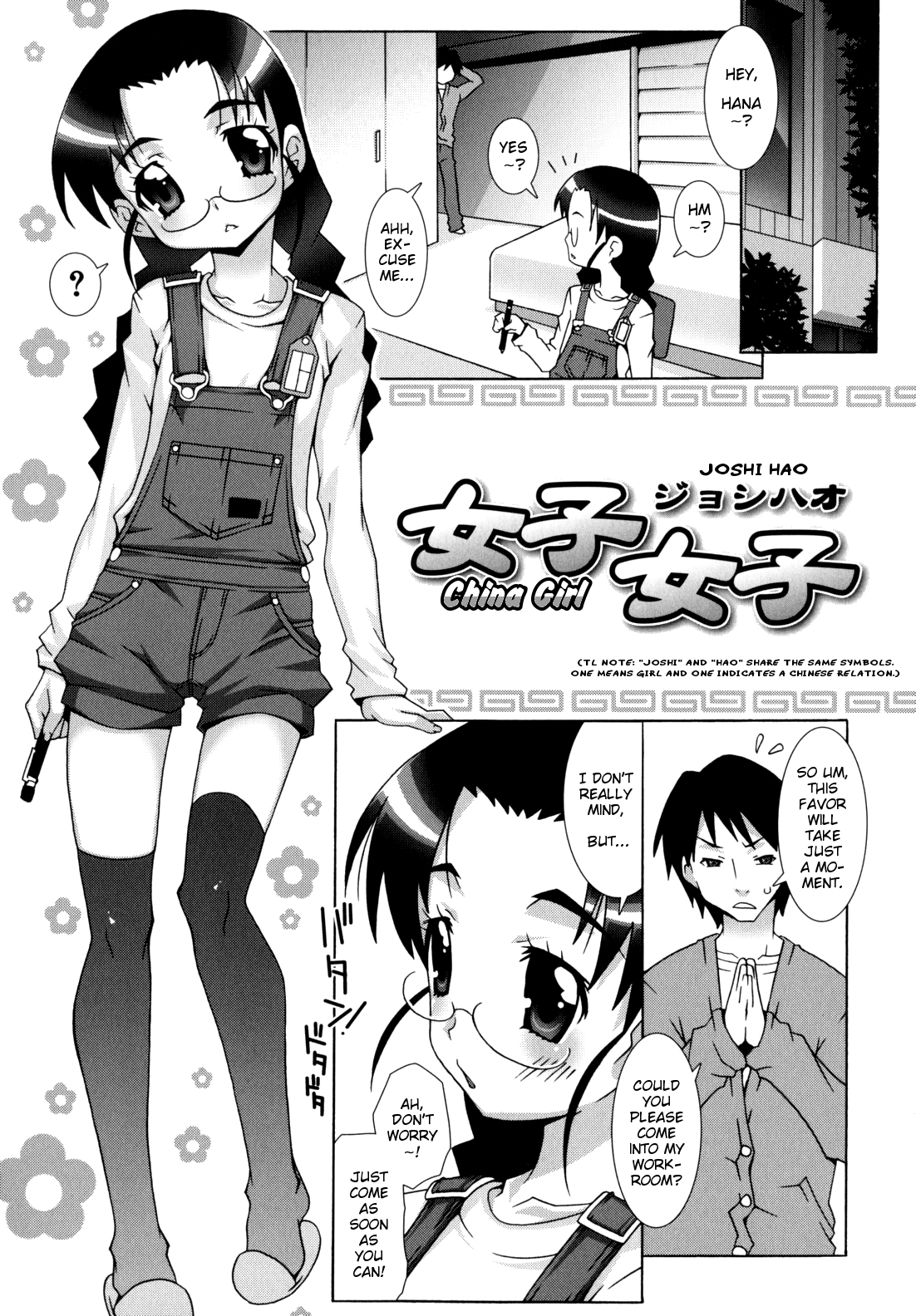 [無道叡智] オトメマジックオーケストラ [英訳]