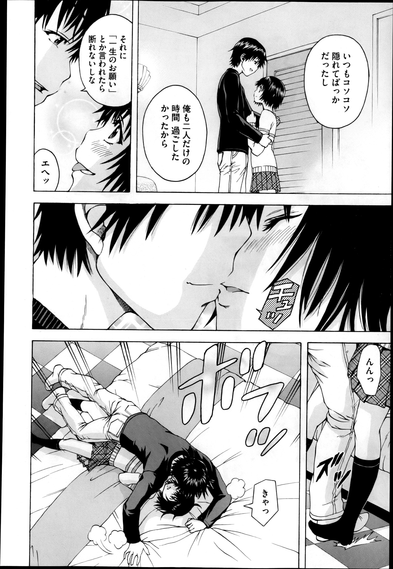【URAN】いつのまに、少女少女はCh。 1-3、5-6