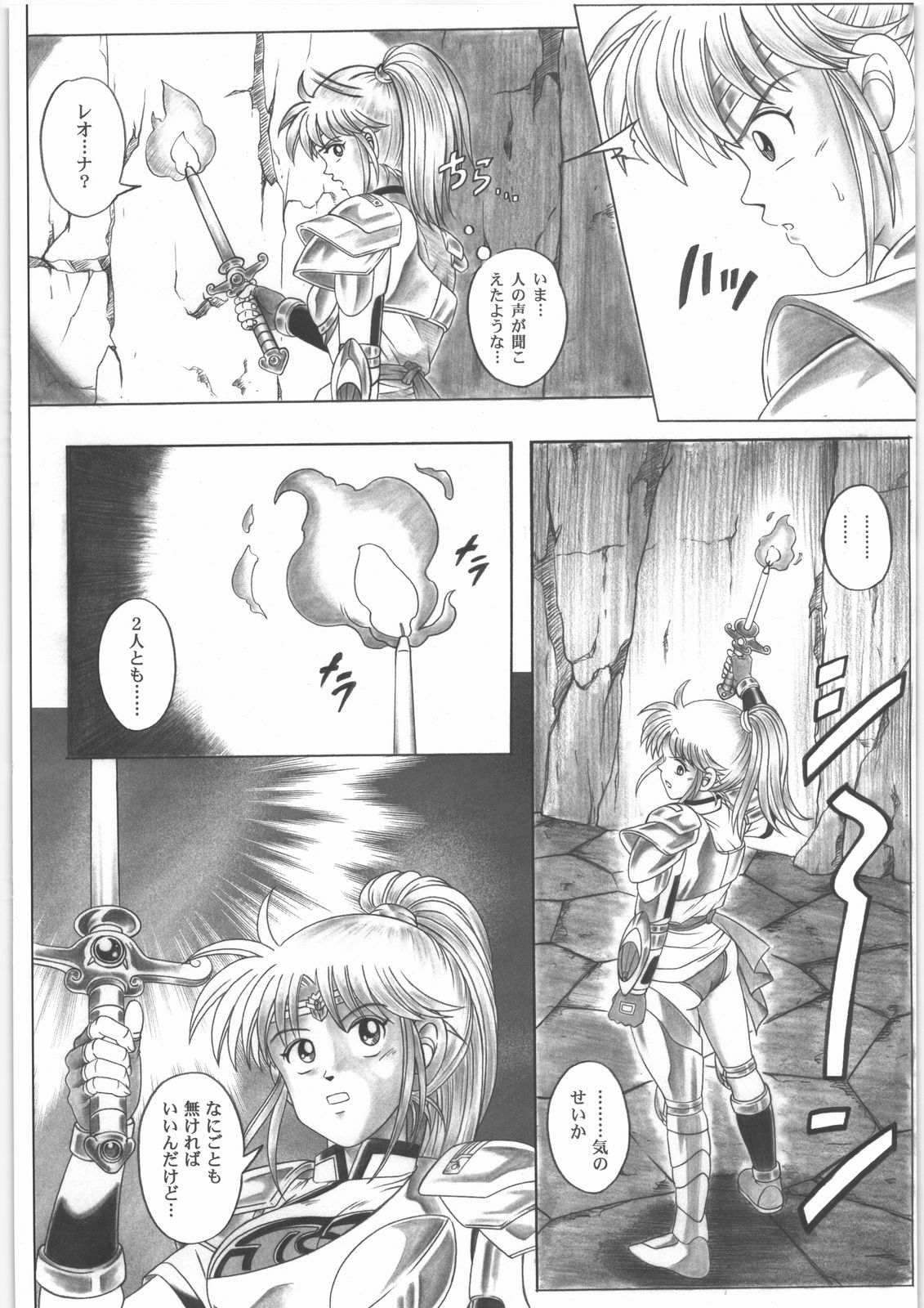 [サイクロン (冷泉、和泉)] スタータック・イドー ～ようこそ破邪の洞窟へ～ 前編 (ドラゴンクエスト ダイの大冒険)