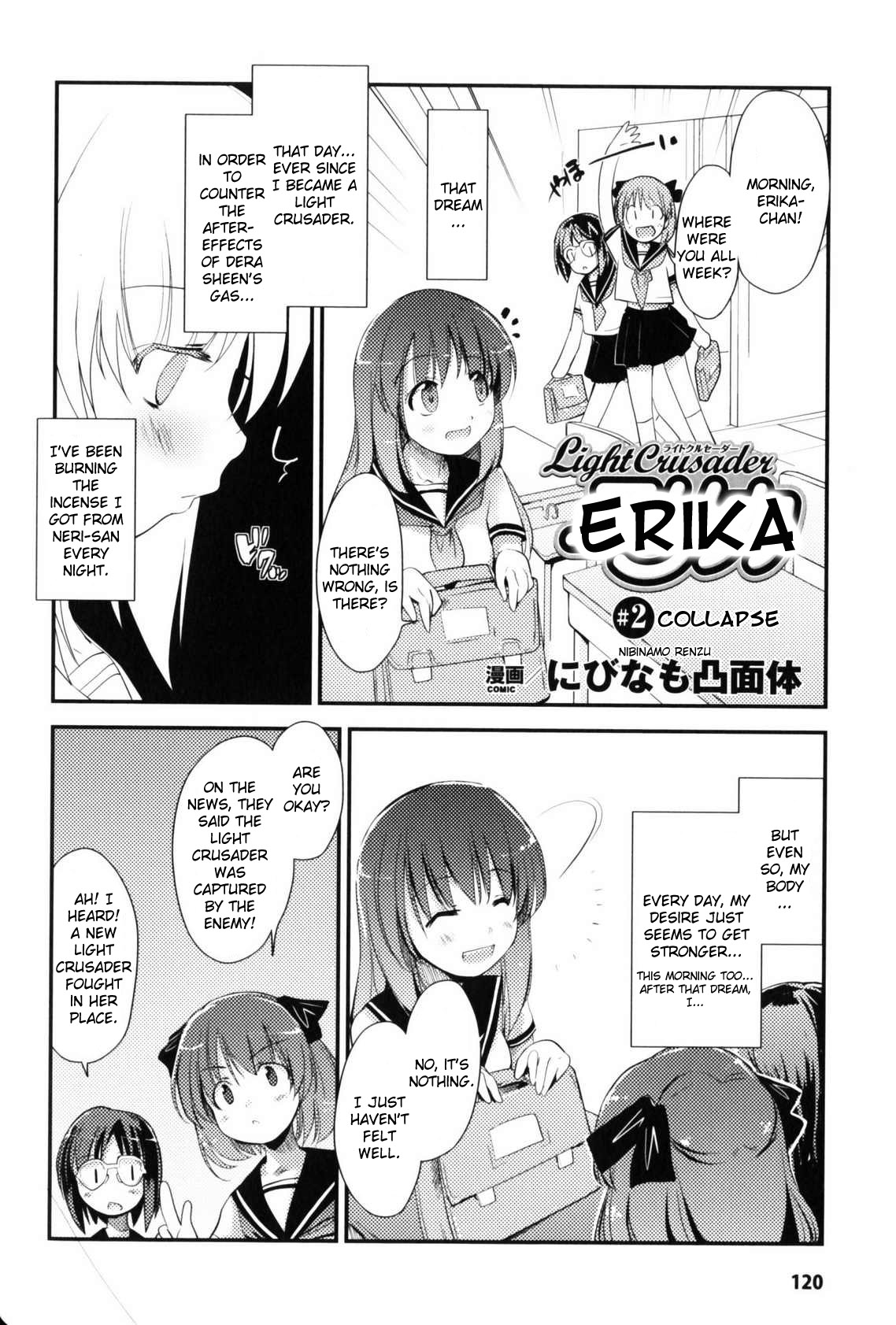 [にびなも凸面体] ライトクルセーダーエリカ [英訳]