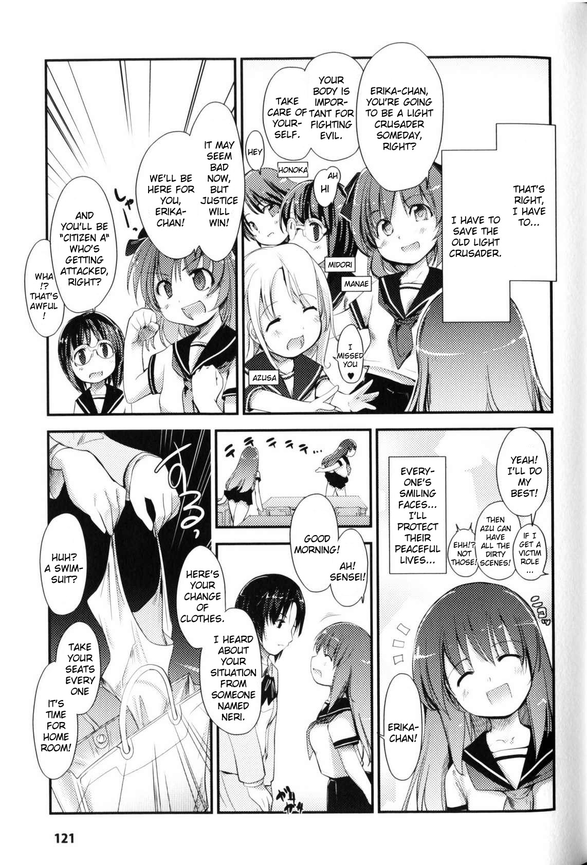 [にびなも凸面体] ライトクルセーダーエリカ [英訳]