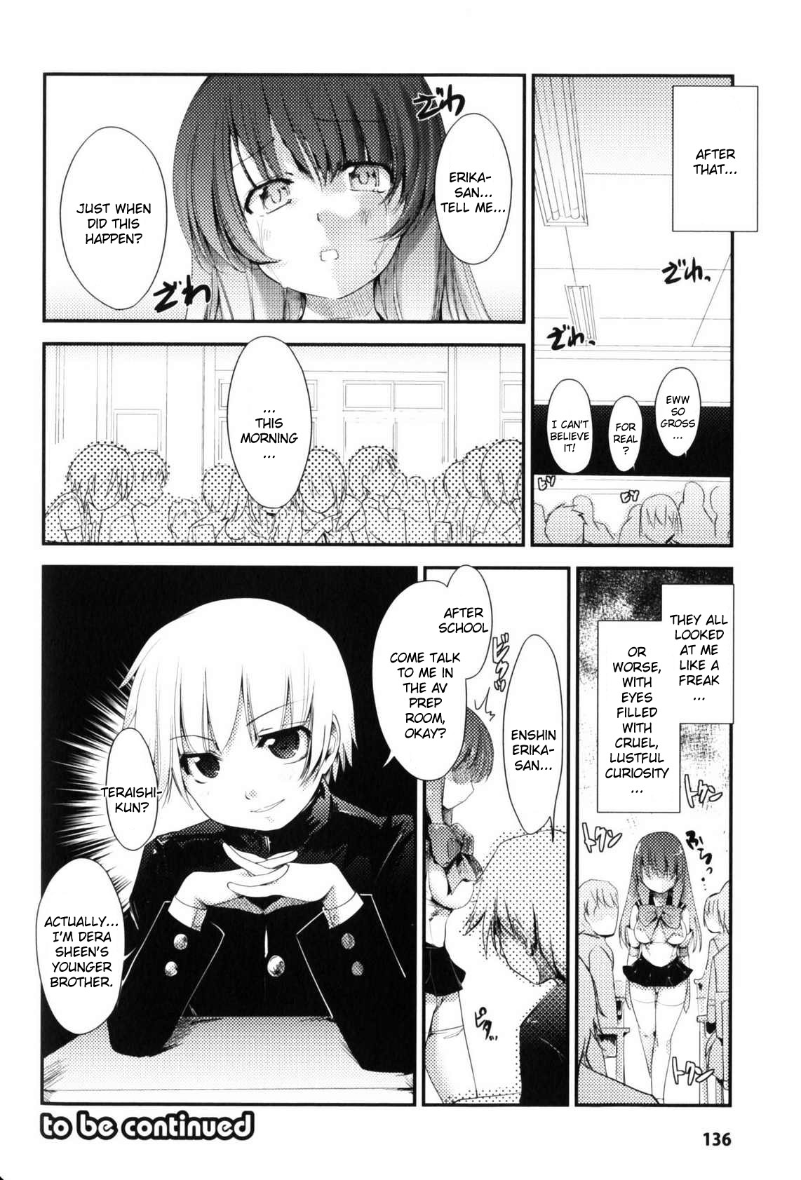[にびなも凸面体] ライトクルセーダーエリカ [英訳]