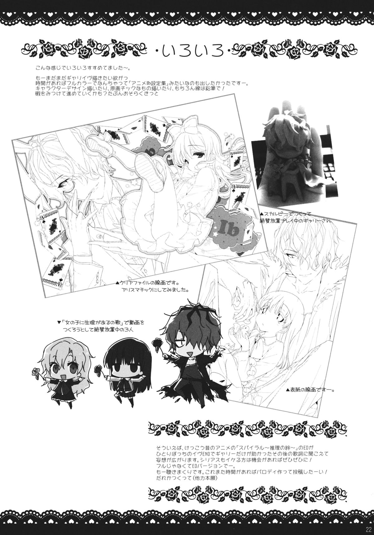 (ROSE OF MUSEUM2) [ネガぽじーぶ (ぶーち)] イヴとギャリーを一緒にお風呂にいれるとどうなるの？ (Ib) [英訳]