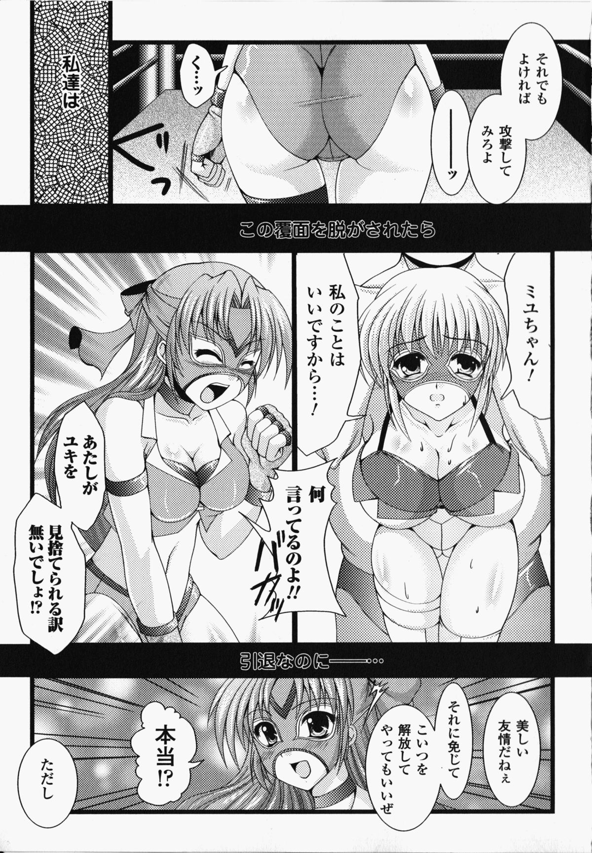 [アンソロジー] 女子プロレス アンソロジーコミックス (二次元ドリームコミックス085)