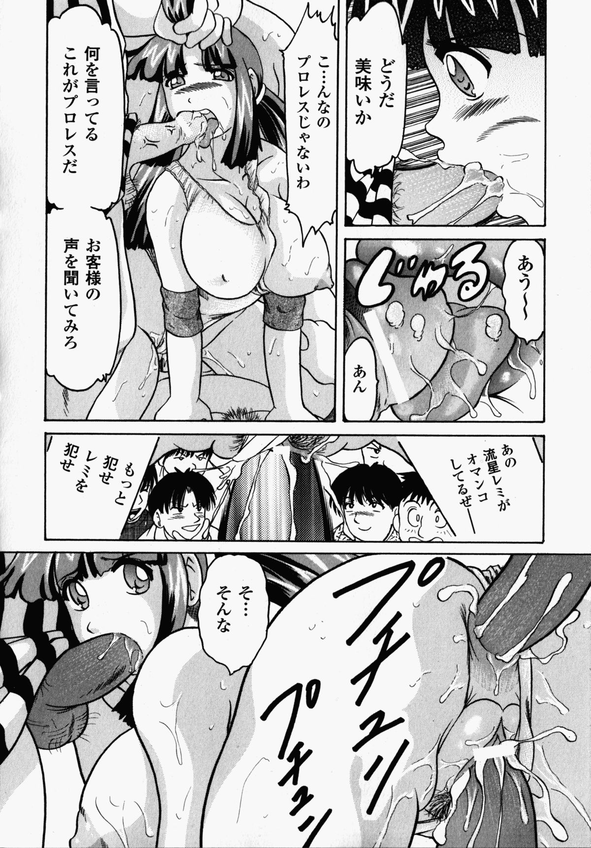 [アンソロジー] 女子プロレス アンソロジーコミックス (二次元ドリームコミックス085)