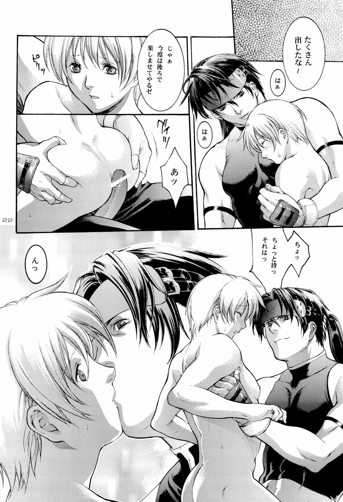 (C63) [HOT BOYS (A-HO)] EXTASY 2 (GUILTY GEAR)